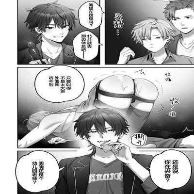 [Pacoz (Awa, Hiyori)] Boku no Onaho Onii-san -Idol Mama Hoikushi Onii-san Hen- 我的飞机杯小哥哥-偶像男妈妈幼儿园老师篇 [Chinese] [看海汉化组] [Digital]