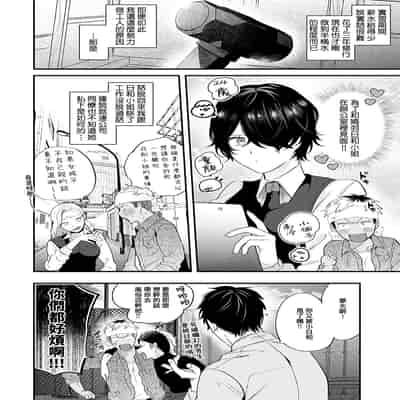 [GURIDA] 鳩羽さんと猿山くん 1-2 (美女も野獣) [Amerins漢化] [DL版]