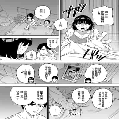 [黄金紳士倶楽部 (かにぐるま)] 義父に抱かれる妻 美夏編II (オリジナル) [中国翻訳]