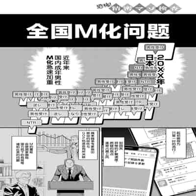 [安全鳥類] 恐怖！精密マゾ検査 (COMIC アンスリウム 2025年10月号) [葱鱼个人汉化] [DL版]