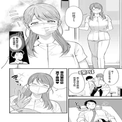 [安全鳥類] 恐怖！精密マゾ検査 (COMIC アンスリウム 2025年10月号) [葱鱼个人汉化] [DL版]
