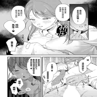 [安全鳥類] 恐怖！精密マゾ検査 (COMIC アンスリウム 2025年10月号) [葱鱼个人汉化] [DL版]