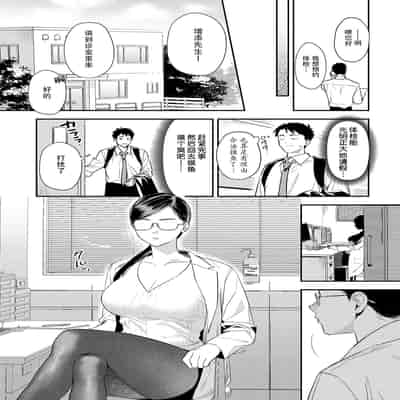 [安全鳥類] 恐怖！精密マゾ検査 (COMIC アンスリウム 2025年10月号) [葱鱼个人汉化] [DL版]