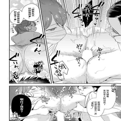 [安全鳥類] 恐怖！精密マゾ検査 (COMIC アンスリウム 2025年10月号) [葱鱼个人汉化] [DL版](1)