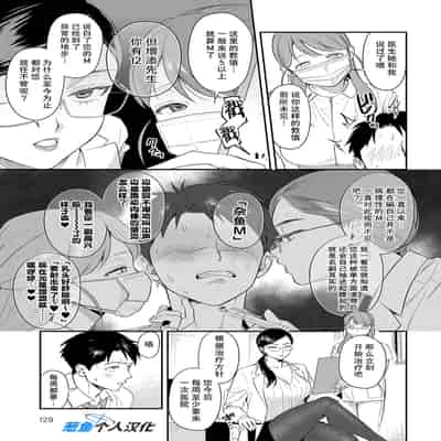 [安全鳥類] 恐怖！精密マゾ検査 (COMIC アンスリウム 2025年10月号) [葱鱼个人汉化] [DL版](1)