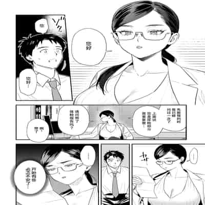 [安全鳥類] 恐怖！精密マゾ検査 (COMIC アンスリウム 2025年10月号) [葱鱼个人汉化] [DL版](1)
