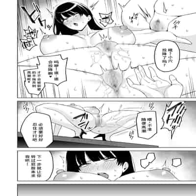 [C級] ご褒美はカラダで。 ～エロすぎ福利厚生は性処理課のオシゴト～ (5) [廉价汉化组]