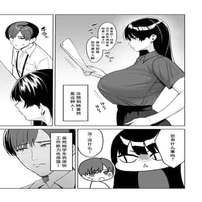 [C級] ご褒美はカラダで。 ～エロすぎ福利厚生は性処理課のオシゴト～ (5) [廉价汉化组]