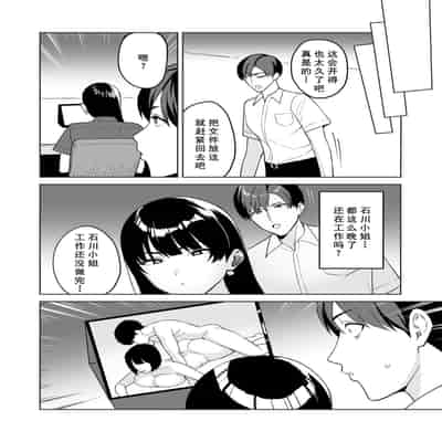 [C級] ご褒美はカラダで。 ～エロすぎ福利厚生は性処理課のオシゴト～ (5) [廉价汉化组]