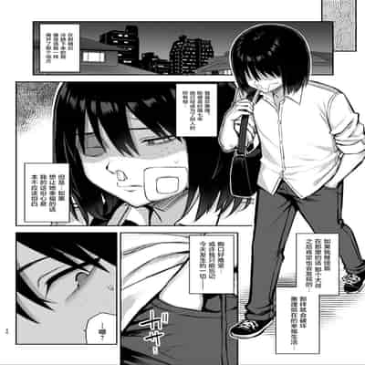 [ゐちぼっち (一宮夕羽)] ずっと好きだった巨乳幼馴染が不良達に弄ばれた七日間 その後 [中国翻訳]