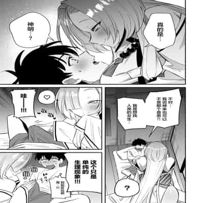 [桃祭 (大吉なごみ、武器)] 蛇神様に魅入られて｜我被蛇神大人迷住了 [白杨汉化组] [DL版]