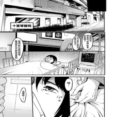 [アトリエTODO (れむ)] 全裸ナースの爆乳看護病院｜全裸護士的爆乳護理醫院 [Amerins漢化] [無修正]