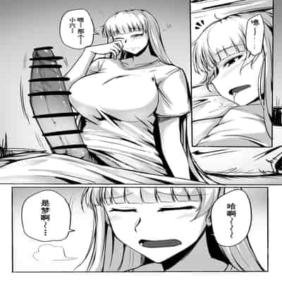 [ジョイボの住人 (ルクセンブルクの悪魔)] ふたなりレイパー鈴森ちゃん [廉价汉化组]