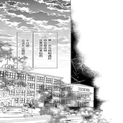 [Kouki ] Konna Koinara Owari ni Shitai! 这样的恋爱我才不要! Vol 1-2 [Chinese] [看海汉化组] [Digital]