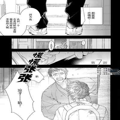 [Kouki ] Konna Koinara Owari ni Shitai! 这样的恋爱我才不要! Vol 1-2 [Chinese] [看海汉化组] [Digital]