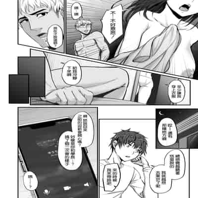 [ネプカ] 上京した彼女、都会の男のセフレに堕ちる──｜去往東京的女友，堕落成城裡男人的炮友了—— [空気系☆漢化] [DL版]