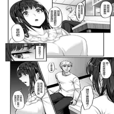 [ネプカ] 上京した彼女、都会の男のセフレに堕ちる──｜去往東京的女友，堕落成城裡男人的炮友了—— [空気系☆漢化] [DL版]