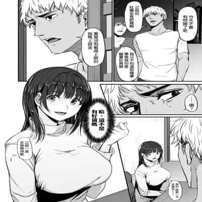 [ネプカ] 上京した彼女、都会の男のセフレに堕ちる──｜去往東京的女友，堕落成城裡男人的炮友了—— [空気系☆漢化] [DL版]