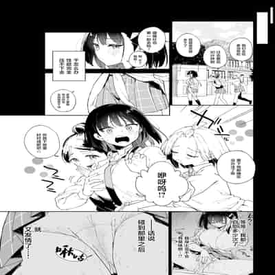 [Tera Stellar (小山内にい)] 自慰淫習 [中国翻訳]