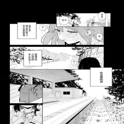 [Tera Stellar (小山内にい)] 自慰淫習 [中国翻訳]