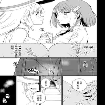 [Tera Stellar (小山内にい)] 自慰淫習 [中国翻訳]