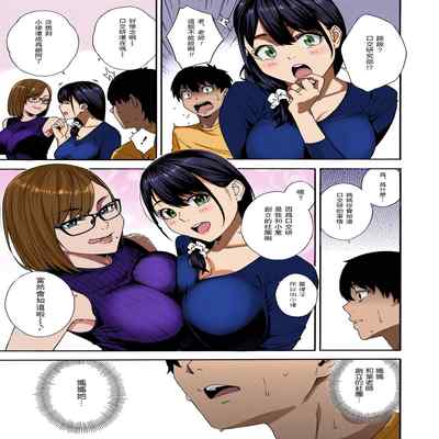 [Zonda] Fellatio Kenkyuubu Ch 4 (COMIC Mugen Tensei 2022-06) [Chinese] [无修至上主义重嵌] [Colorized] [Decensored] [Digital]