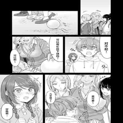 [デッパツシンコー (葱田塩)] 黒ギャル幼馴染とヒミツの勉強シちゃう話 [中国翻訳] [DL版]