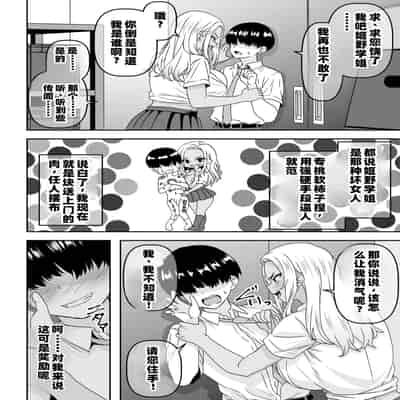 [割り箸効果]【貞操逆転】調子に乗った王子様系の先輩、寝取られて号泣脳破壊アクメを披露してしまう [中文翻译]