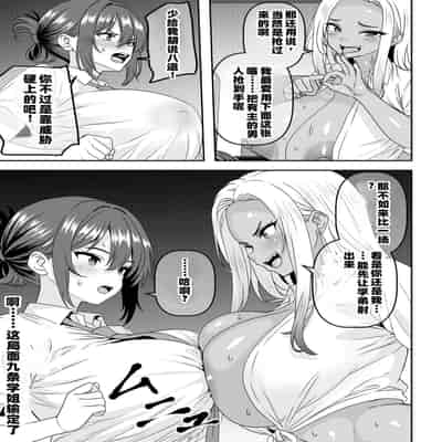 [割り箸効果]【貞操逆転】調子に乗った王子様系の先輩、寝取られて号泣脳破壊アクメを披露してしまう [中文翻译]