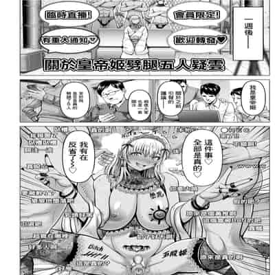 [大林森] WOMAN FUCK～絶望インフルエンサー～ (ANGEL 倶楽部 2025年10月号) [中国翻訳] [DL版]
