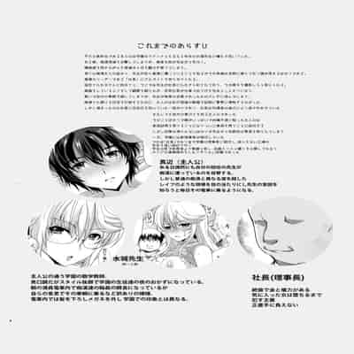 [ねことはと (鳩矢豆七)] 憧れの女性は痴漢電車で調教済みでした8前編 [中国翻訳]