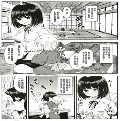 [煎 (煎兵衛)] 天狗隠し (東方Project) [守矢十字陵汉化] [DL版]