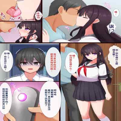 [道堂屋] マインドシスターコントロール ～妹を催眠で常識改変して好き放題にセックスしまくる～｜用催眠改变妹妹的常识，随心所欲地和她疯狂做爱【蓝枫