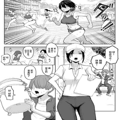 [なかはらドラゴン] しょんべん給水係 [中国翻訳]