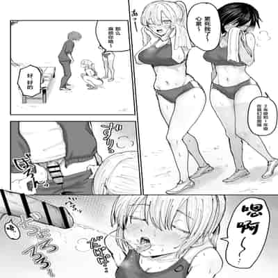 [なかはらドラゴン] しょんべん給水係 [中国翻訳]