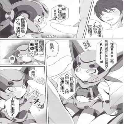 (C92) [Co屋 (ラティ)] コバルとライフ [中国翻訳]