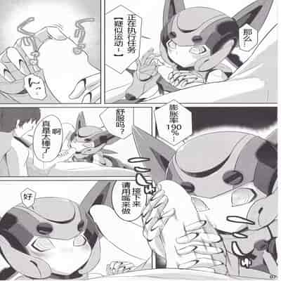 (C92) [Co屋 (ラティ)] コバルとライフ [中国翻訳]