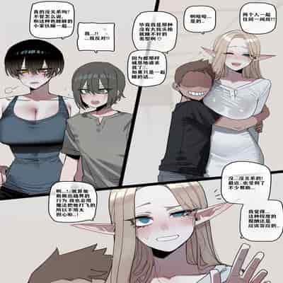 [ratatatat74]BAD END 1-1｜被新来的色小鬼猎取调教成专属肉便器的高等精灵雅舒 [个人GPT精修汉化]
