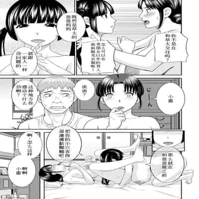 [かわもりみさき] 熟れ妻遊戯 めぐみさんは息子の彼女：2——11话[DL版]