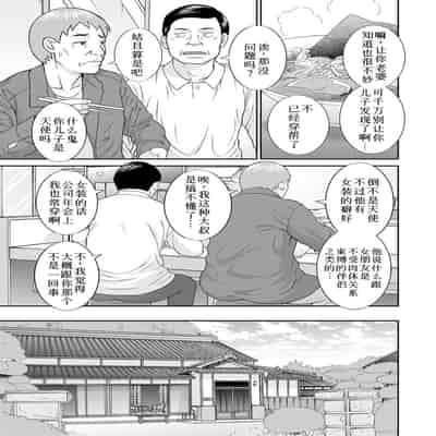 [かわもりみさき] 熟れ妻遊戯 めぐみさんは息子の彼女：2——11话[DL版]