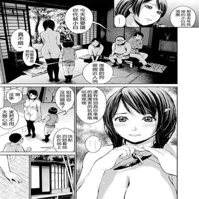 [Misaki (inono)] Ane o Utta 2 Shounen M ga Mita Otona no Seibouryoku[chinese][vexling機翻]
