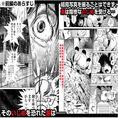 [Misaki (inono)] Ane o Utta 2 Shounen M ga Mita Otona no Seibouryoku[chinese][vexling機翻]