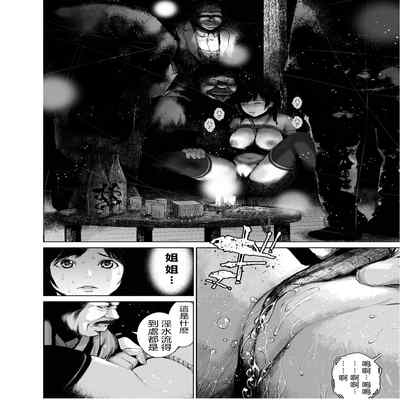 [Misaki (inono)] Ane o Utta 2 Shounen M ga Mita Otona no Seibouryoku[chinese][vexling機翻]