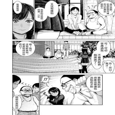 [Misaki (inono)] Ane o Utta 2 Shounen M ga Mita Otona no Seibouryoku[chinese][vexling機翻]