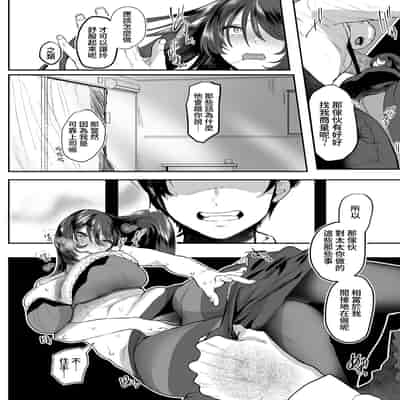 [久我繭莉] 濡れる喪服 (ANGEL 倶楽部 2021年11月号)｜濕漉的喪服 [Amerins漢化] [DL版]