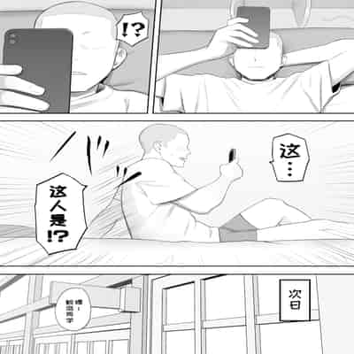 [狛猫神社 (狛猫)] 鮫島さんはチョロすぎる｜鲛岛同学太好说话了 [变态基米汉化组] [DL版]