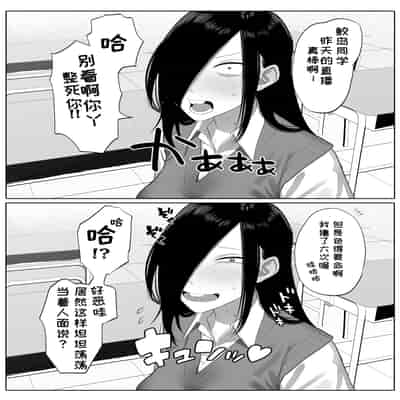 [狛猫神社 (狛猫)] 鮫島さんはチョロすぎる｜鲛岛同学太好说话了 [变态基米汉化组] [DL版]