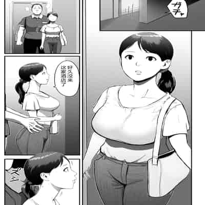 [チンジャオ娘。] シンママパパカツ3 [XY个人翻译](1)