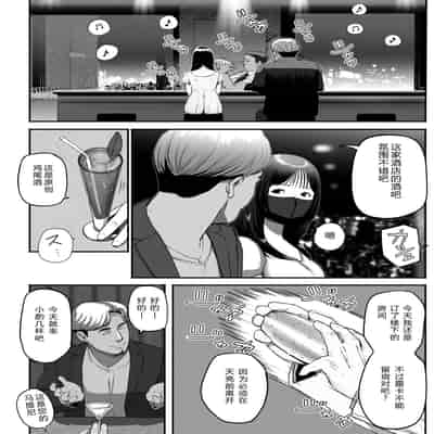 [チンジャオ娘。] シンママパパカツ3 [XY个人翻译](1)