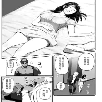 [チンジャオ娘。] シンママパパカツ3 [XY个人翻译](1)